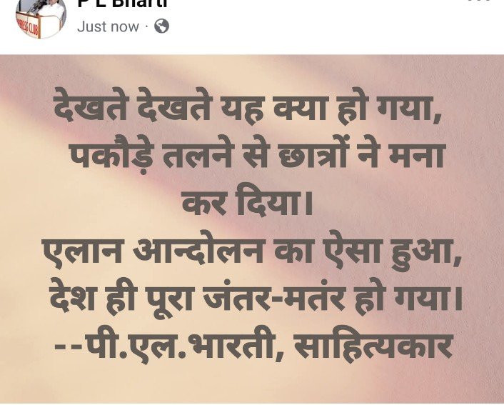 PLBharti1's tweet photo. https://t.co/4OfA0wWShM