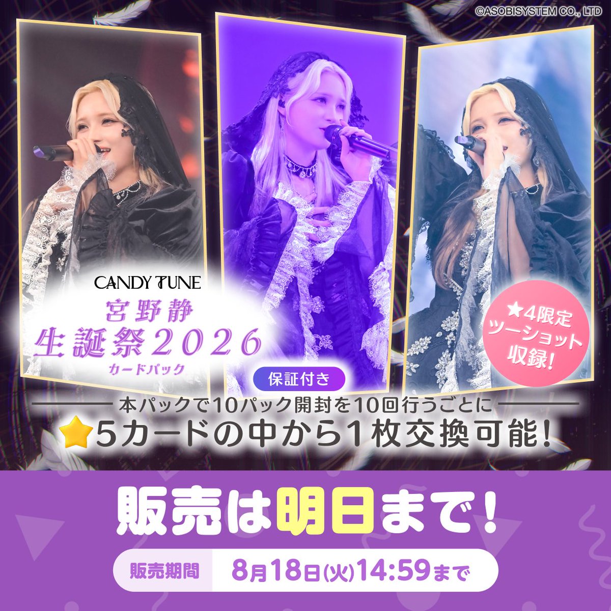 公式】SUKISUKI トレカ for KAWAII LAB. (@TRECA_KAWAIILAB) / Posts / X