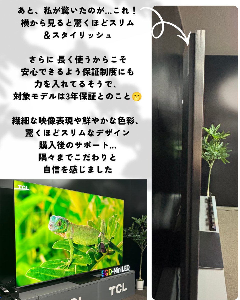 PipimomL's tweet photo. イベントで実際にC8Lを体験📺

実際に製品を体験しながら説明を聞くことができ、TCLならではの技術やこだわりについて理解が深まりました✨

自然で美しい色と高いコントラストで質感までリアル😊 
スリムさにも驚きでした
3年保証付きだそうです✨

@TCL_Japan

【PR】 #TCL #SQD #MiniLED https://t.co/TY2C0X8NFf