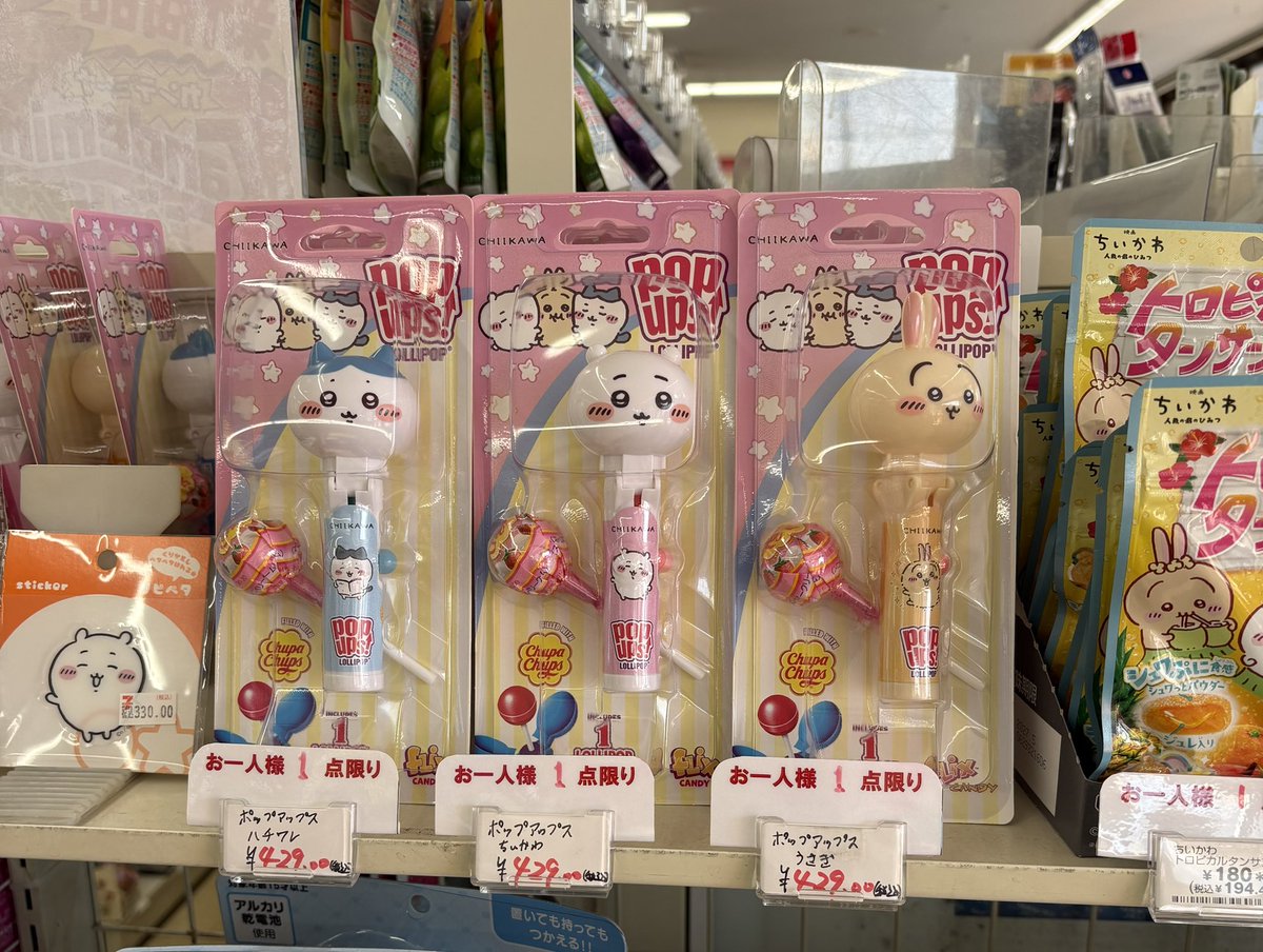 sevenkonosu's tweet photo. 当店、ただ今『ポップアップスちいかわ・ハチワレ・うさぎ』が入荷いたしました✨こちらはちいかわたちのチュッパチャプスケースになります😊

それぞれお一人様1点まで、合計3点まででお願いいたします🙇‍♂️

皆様のお越しをお待ちしております🙇‍♂️

#埼玉#セブン#鴻巣本町店#ちいかわ#ちい活 https://t.co/m39xzu0m6Z