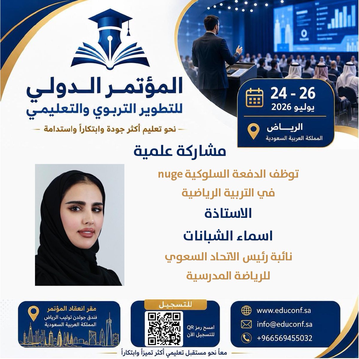 educconf's tweet photo. توظف الدفعة السلوكية nuge في التربية الرياضية
أ. اسماء الشبانات
نائبة رئيس الاتحاد السعوي للرياضة المدرسية

مؤتمر التطوير التربوي والتعليمي
الرياض 24 - 26 يوليو 2026
https://t.co/bRB2gFRGf3

#التربية #التعليم #مدرسة #التربية_والتعليم #علم_النفس  #مؤتمر_تربوي #المناهج #الطفولة https://t.co/KLTnFPAtGA