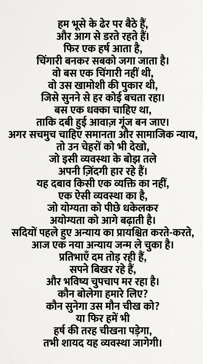 sumit_thakur's tweet photo. कब  तक  चुप  रहेंगे  , एक  दिन  ऐसे  ही  फूंट  पड़ेंगे !  
@talk2anuradha @ndtv @ShivAroor https://t.co/f6W4DuTzkI