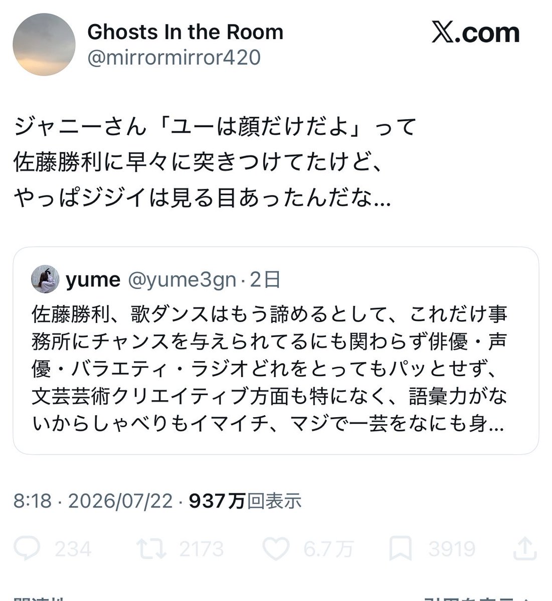 yCibVLJbpV30605's tweet photo. このタイプロ新規まだ生きてたんだ😅
垢消しまだ！？承認欲求が抑えられないnooooちゃん🥺🥺🥺
これにいいねしてる無知の6.7万人はあんなに嫌ってるタイプロ新規に騙されてるよ❣️
ずーーーーっと垢消ししてくれるの待ってるよ❣️一生通報するからね❣️ https://t.co/Qi5OttA5WD