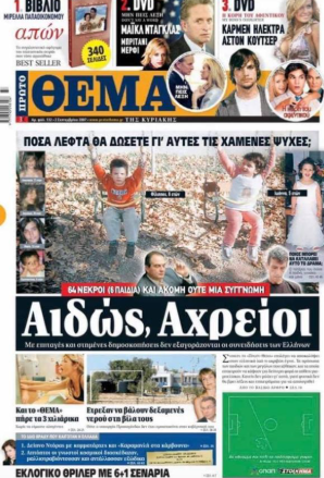 1821Reload's tweet photo. Πριν το Μάτι υπήρξε η Ηλεία.
Το θυμόσαστε ρε Πετσωμένα ΜΜΕ?
Ρε συ Πορτοσάλτε? Τότε έπαιζες ρακέτες?
Δεν υπήρξαν τότε νεκροί? 
Ο βόθρος του Φαλήρου θα φτιάξει κανένα ντοκιμαντέρ για τις ψυχές που χάθηκαν τότε?
ΥΠΟΚΡΙΤΕΣ !!
ΟΛΑ ΓΙΑ ΤΗΝ ΨΗΦΟ ΞΕΦΤΙΛΙΣΜΕΝΟΙ !!
@ArisPortosalte
@skaigr https://t.co/PJ4mQlZFlO