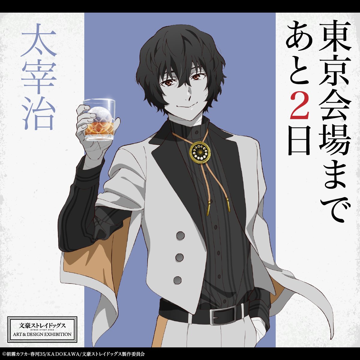 bungosd_art_ex's tweet photo. 【開催まで残り2日】
文豪ストレイドッグス ART & DESIGN EXHIBITION 開催まで残すところ2日。

前売り券好評発売中！
7月31日(金)～8月2日(日)までは日時指定券となりますのでご注意ください。
※日時指定券、指定期間中有効券共に先着となります。
 イープラス
https://t.co/BPWtUxrI76
アニメイトチケット(指定期間中有効券のみ)
https://t.co/Zwdz7SNB8c

▼HP
https://t.co/PRwR6ycVg6

#bungosd #文ストART展