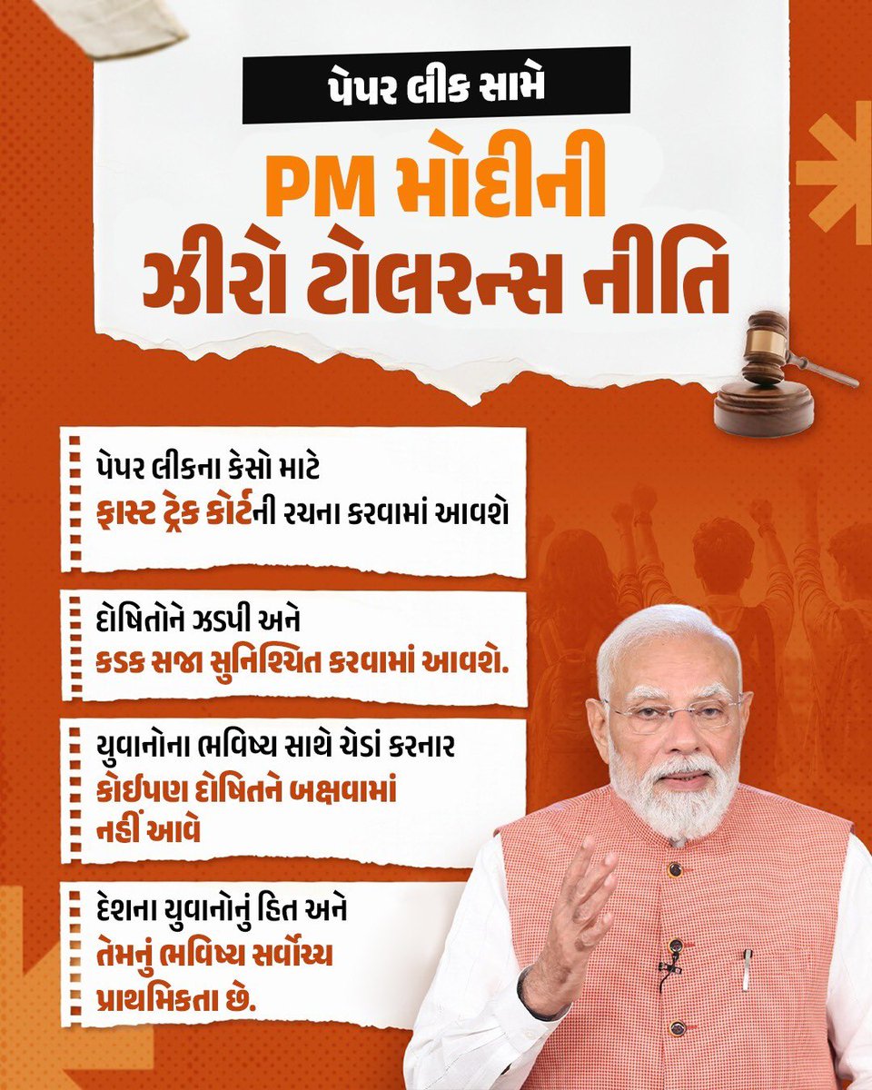 Divyesh_Chalak's tweet photo. @narendramodi વિદ્યાર્થી ના ભવિષ્ય માટે ઉત્તમ નિર્ણય https://t.co/bkDPQ90BX4