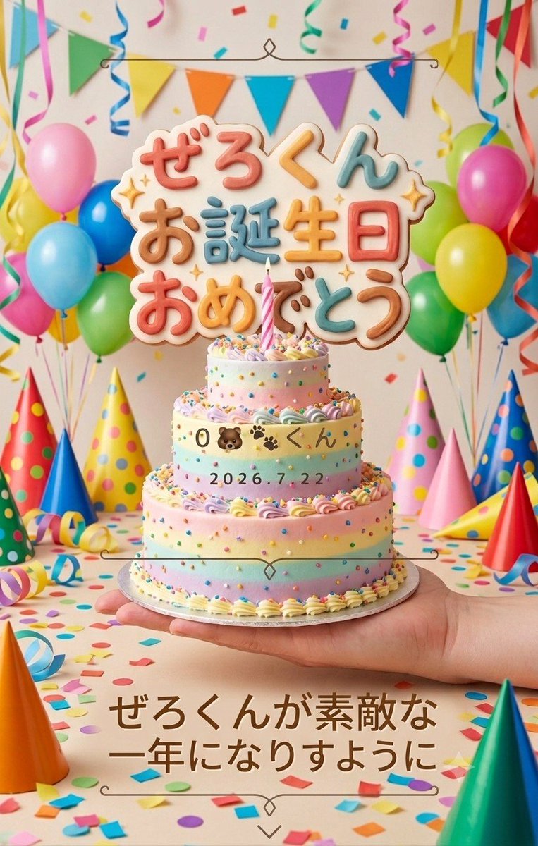 Pal_Suite3's tweet photo. @zero_rorororo お誕生日おめでとうございます🎂
素敵な一年になりますように✨️ https://t.co/p720tu7Abt