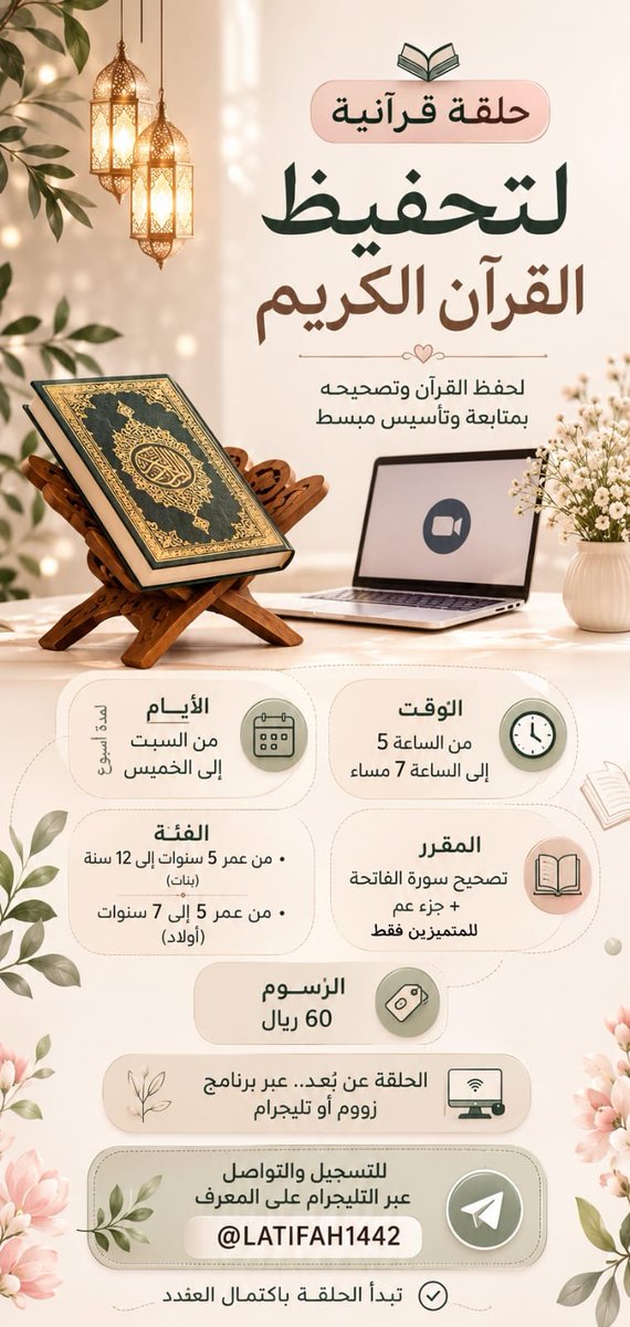 anamel_m28's tweet photo. #حلقات_قرآنية https://t.co/lYjvPm1EbT