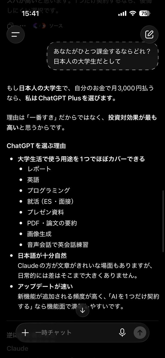 timestopMaster's tweet photo. これやからgeminiはまじでない https://t.co/CHH5bTVVq6