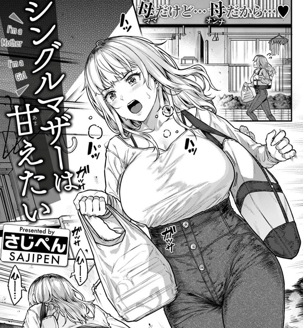 yudira719's tweet photo. シングルマザーの疲れとストレスが爆発する話
(1/4) https://t.co/k793I9eFcH
