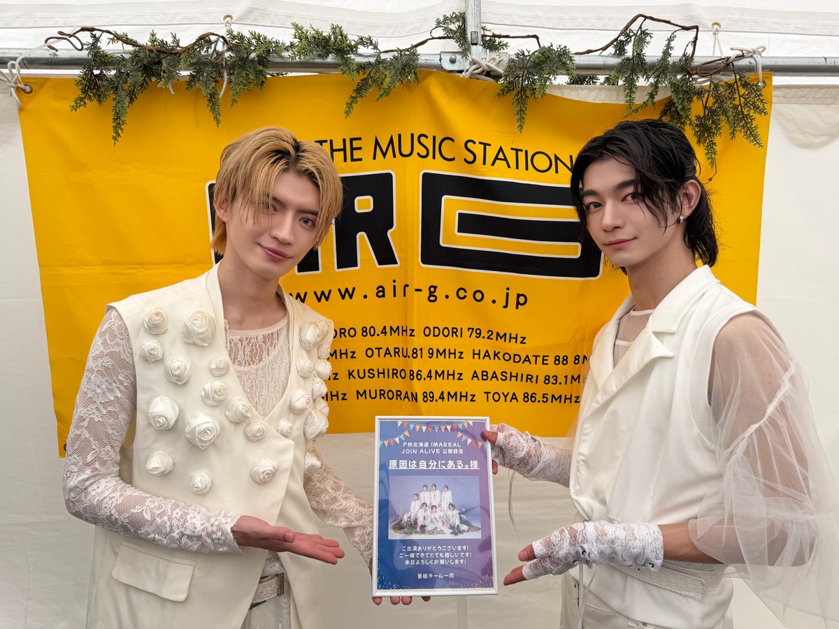 genjibu_sdr's tweet photo. ★#杢代和人 ・ #吉澤要人 ラジオ出演情報
AIR-G’ 「IMAREAL」

先日『AIR-G' JOIN STUDIO supported by スーモカウンター 』にて公開収録を行った模様を
7月24日(金) 18:00-22:00 放送 AIR-G’ 「IMAREAL」で放送。

#原因は自分にある。より杢代和人・吉澤要人が
18時台に出演。

ぜひご聴取ください！
https://t.co/FpFqpE1lgr

#PR