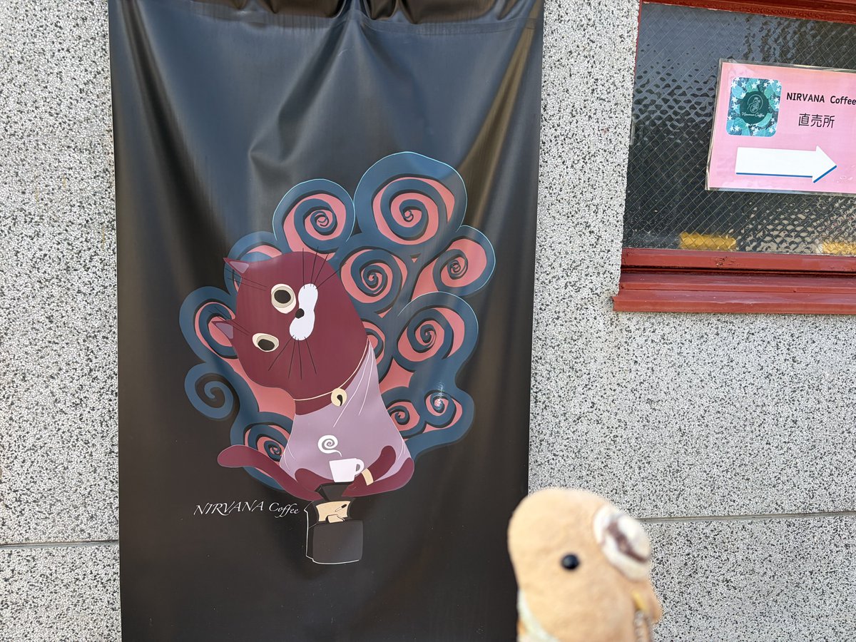 kapitamofu's tweet photo. 東大阪の専正寺に寺カフェNIRVANACoffeeがあると聞いて行ってきました。お寺のすぐ横にカフェがありました。ドキドキしながら続く。
#お出かけ隊 #カピバラさん #NIRVANACoffee #寺カフェ #ぬい活 https://t.co/JgUntkMX9b