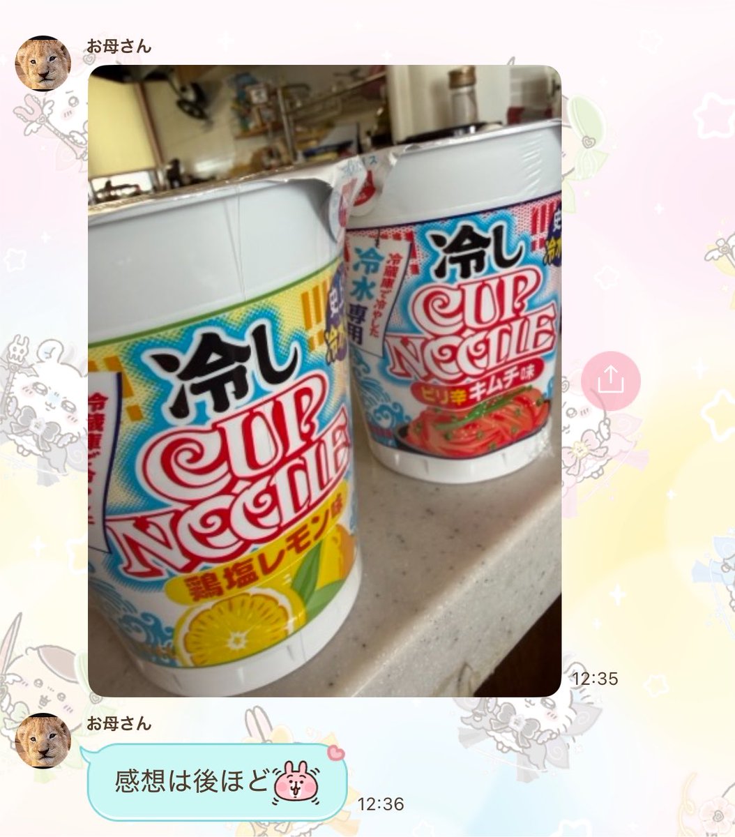 p_s_yz's tweet photo. 家族LINEにめちゃくちゃ気になるものが投下された https://t.co/F1Rb3WgUf9