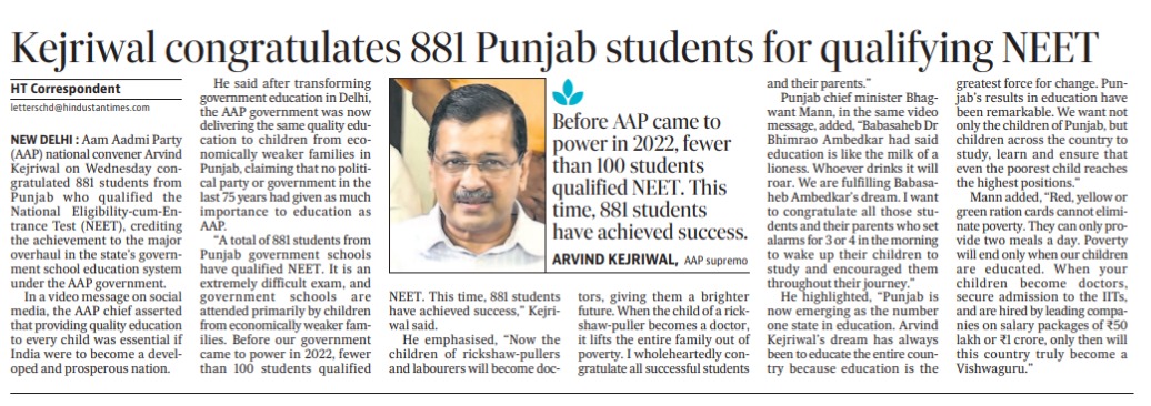 AAP Punjab tweet media