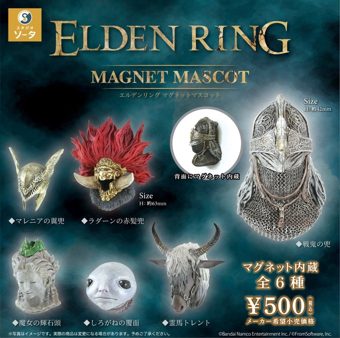 denfaminicogame's tweet photo. 『エルデンリング』「しろがねの覆面」や「マレニアの翼兜」がマグネットマスコットになって登場。カプセルトイ専用筐体にて12月より発売
https://t.co/anllrUX6wZ

「ラダーンの赤髪兜」「魔女の輝石頭」「霊馬トレント」「戦鬼の兜」など全6種ラインナップ。「雪魔女の尖り帽」付属の限定セットも https://t.co/ysCrHNt4Hq