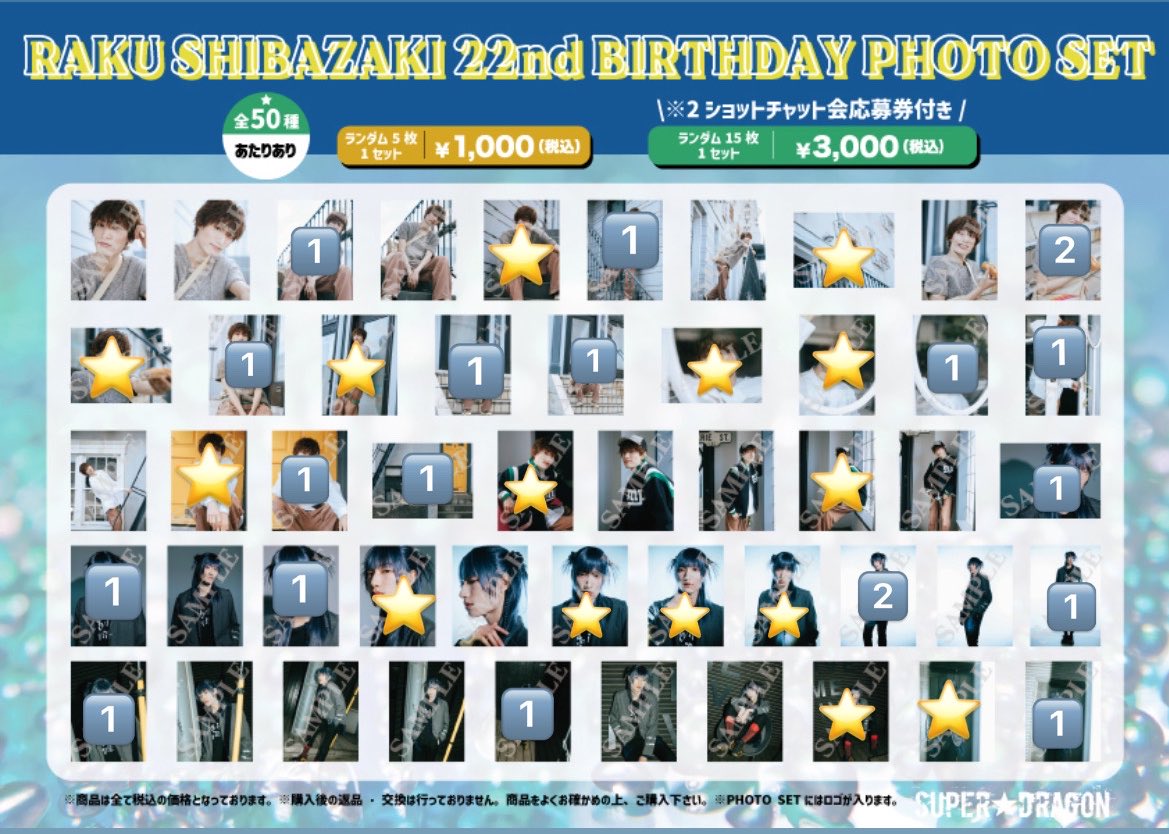 rvsd_S's tweet photo. SUPER★DRAGON スパドラ 柴崎�� 生誕生写真 交換 22ndBIRTHDAYPHOTOSET

譲  🔢
求  ⭐️or買取

7/26愛知、ドラフェス東京・大阪での手渡し、または郵送での交換希望です

お気軽にお声掛けください https://t.co/IX28x3BKpw