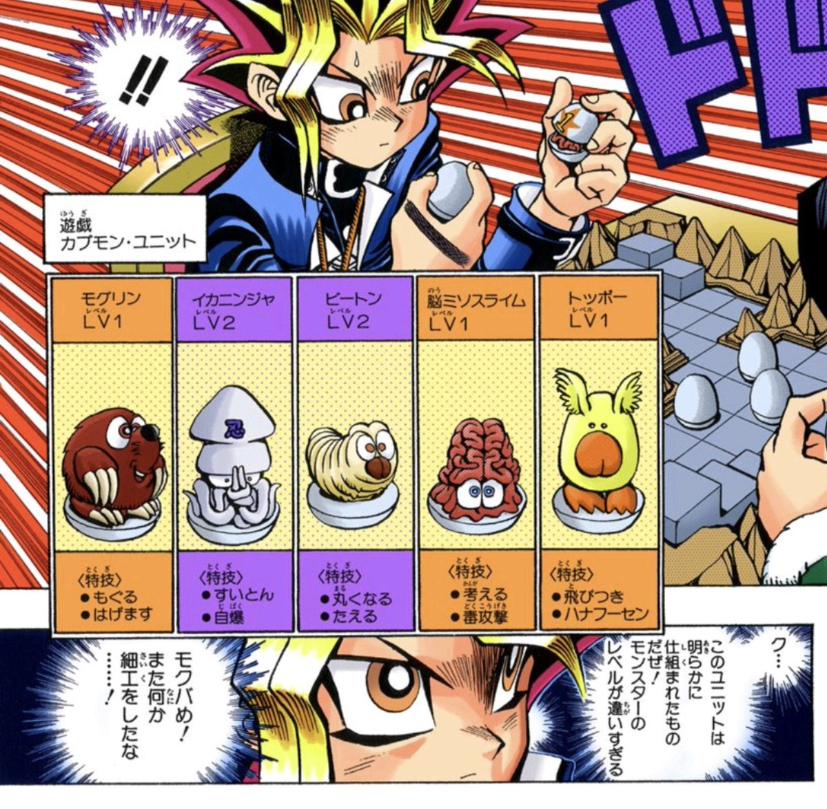 kokorhona's tweet photo. 遊戯王のモクバって2試合連続同じ小細工して負けてるw
まあ子供だから仕方ないかw https://t.co/fZEMiBJZy1