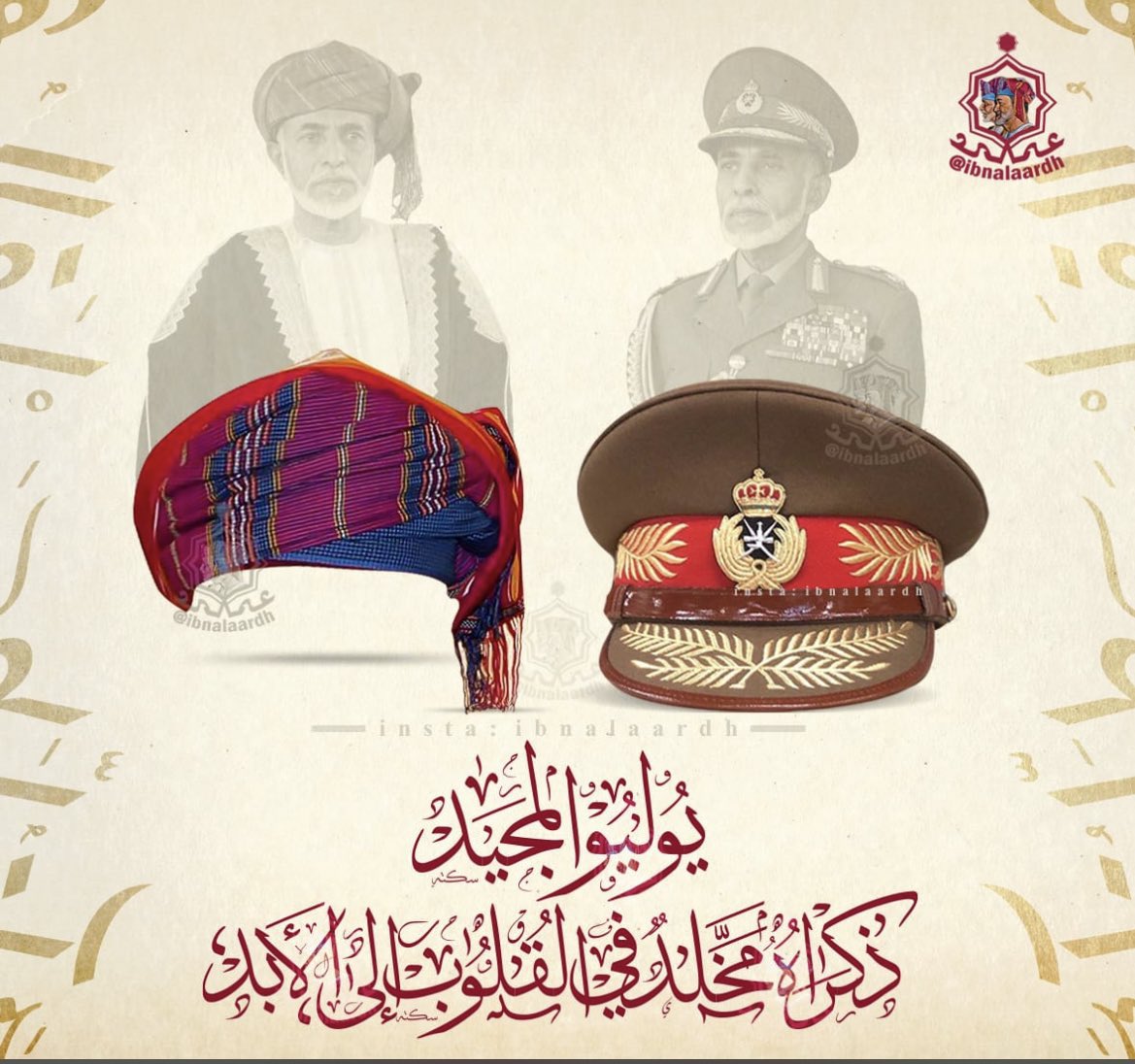 SinaniHilal's tweet photo. الله يرحم ويغفر لباني نهظة عمان ❤️

#ذكرى_23_يوليو
#قابوس_بن_سعيد
#أعز_الرجال_وأنقاهم https://t.co/bt3oPdCA4h