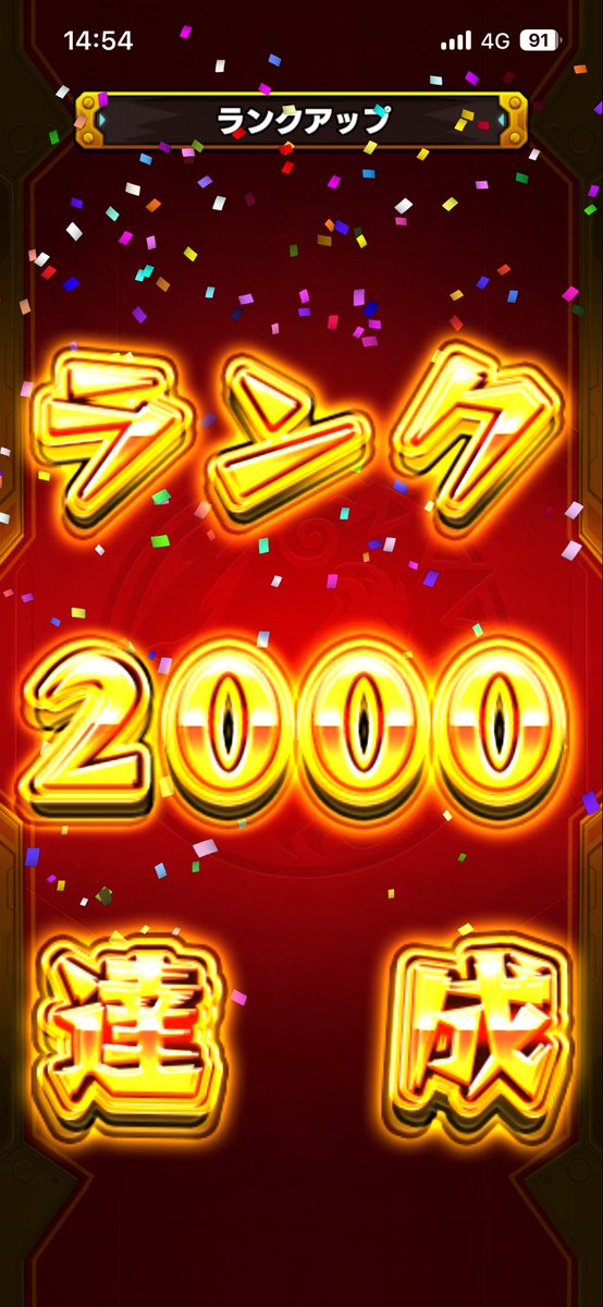 Mnst_0820's tweet photo. ランク2000❕❕ https://t.co/8hNi63Wuoa