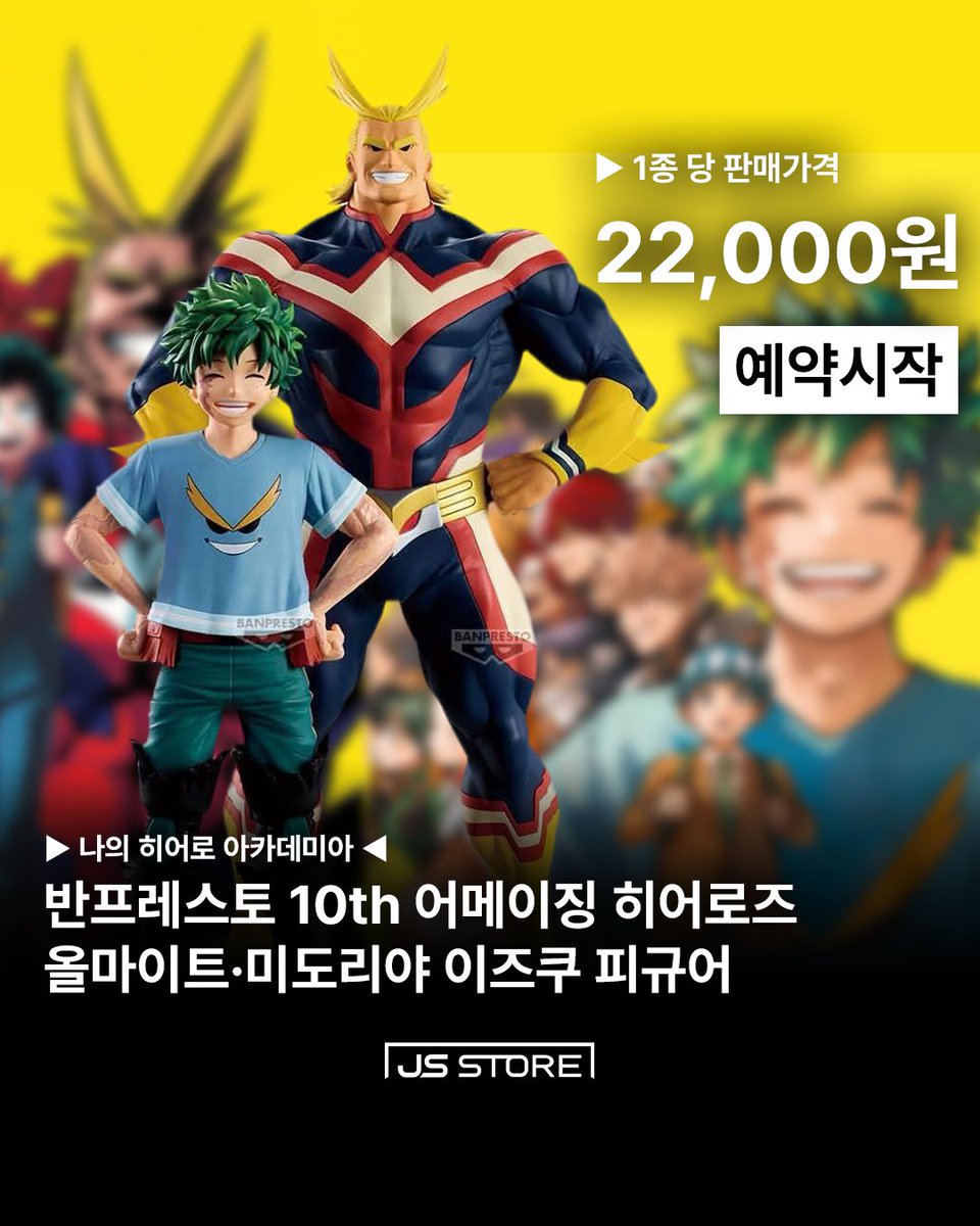 제이에스 스토어【공식】 tweet media