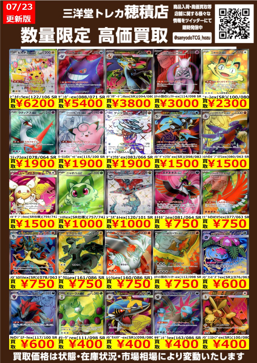 【最終大特価！】ポケモンカード SR 53枚 まとめ売り グッズSR 他 ポケカ ✨SRポケモン高価買取更新しました✨ ドシドシお持ち込み