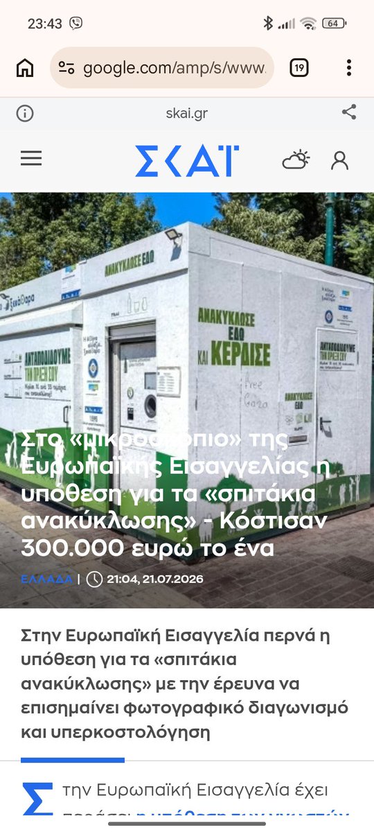 ofou_ofou's tweet photo. @omadaalithias Μακάρι να μην συμβεί ποτέ ξανά κάτι τέτοιο. Για τα σπιτάκια ανακύκλωσης κάποιος σχολιο; https://t.co/WunoDODhR6