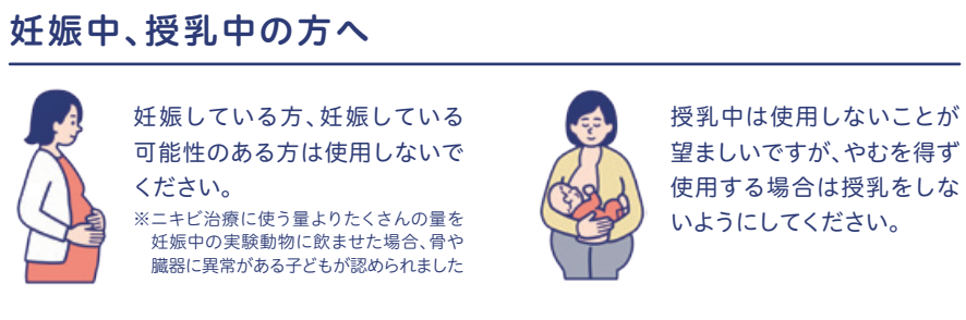 pharmacistT89's tweet photo. ※妊婦・授乳婦は使用禁止なニキビ薬※

アダパレンが含まれる
・エピデュオゲル
・ディフェリンゲル

添付文書上、授乳NGではありませんがメーカー資料で授乳NGとなっているので、家にある薬が該当しないかチェックを！ https://t.co/htJ0v9FwHB