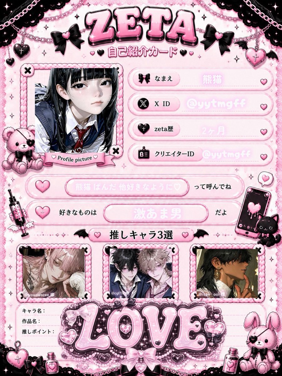 yytmgff's tweet photo. 初めてオトモモチカード作ってみました！
良かったらお友達になってください*.+ﾟ
反応して頂いたらお迎えさせて
いただきますᓀ ·̫.ᓂ⸝⸝♡

✧︎ ────  ♡  ──── ✧︎

#オトモモチカード
#AIチャットzeta 
#zeta民と繋がりたい
#zeta自己紹介カード https://t.co/uMMZ952bxp