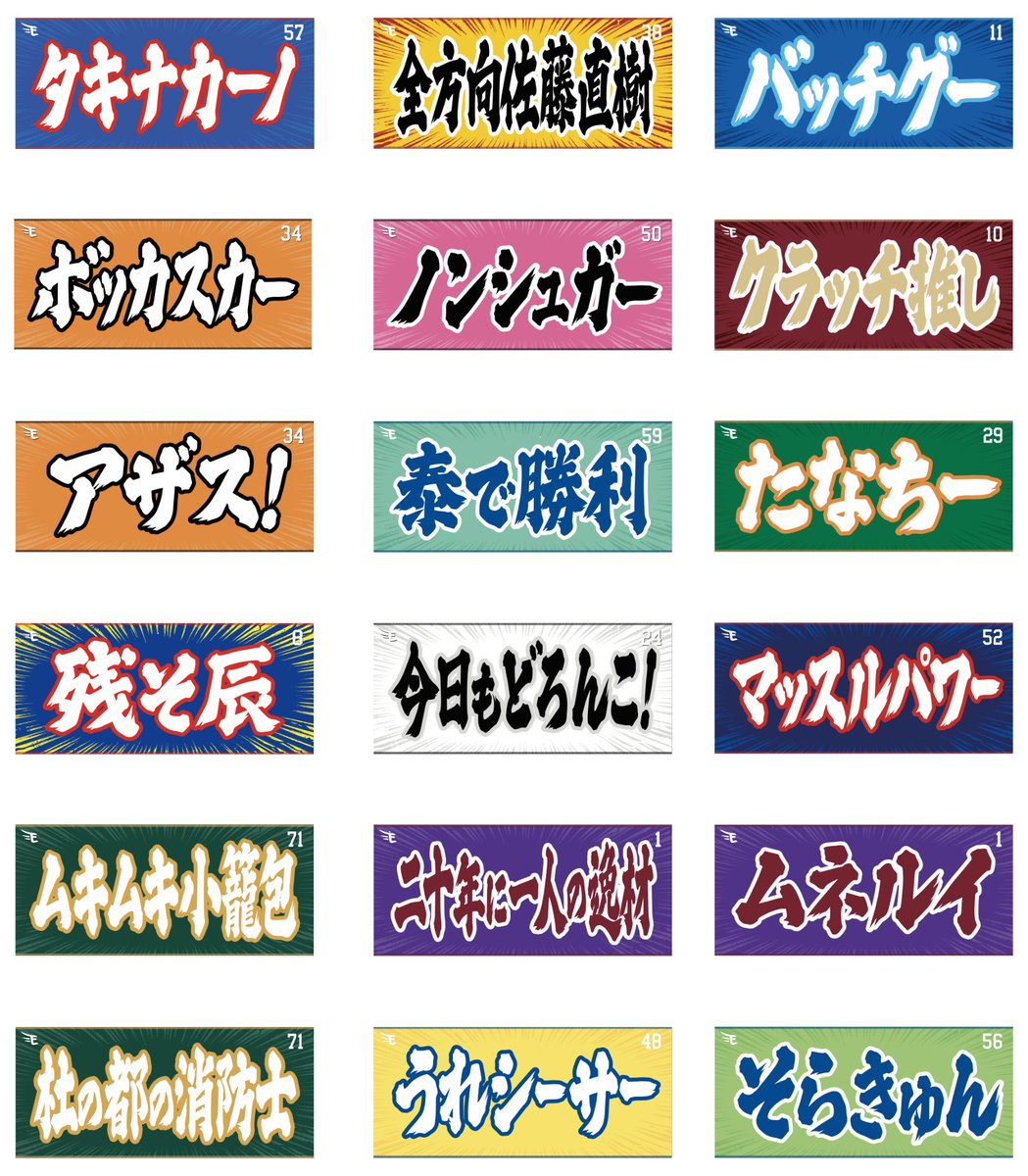 楽天イーグルス グッズチーム tweet media
