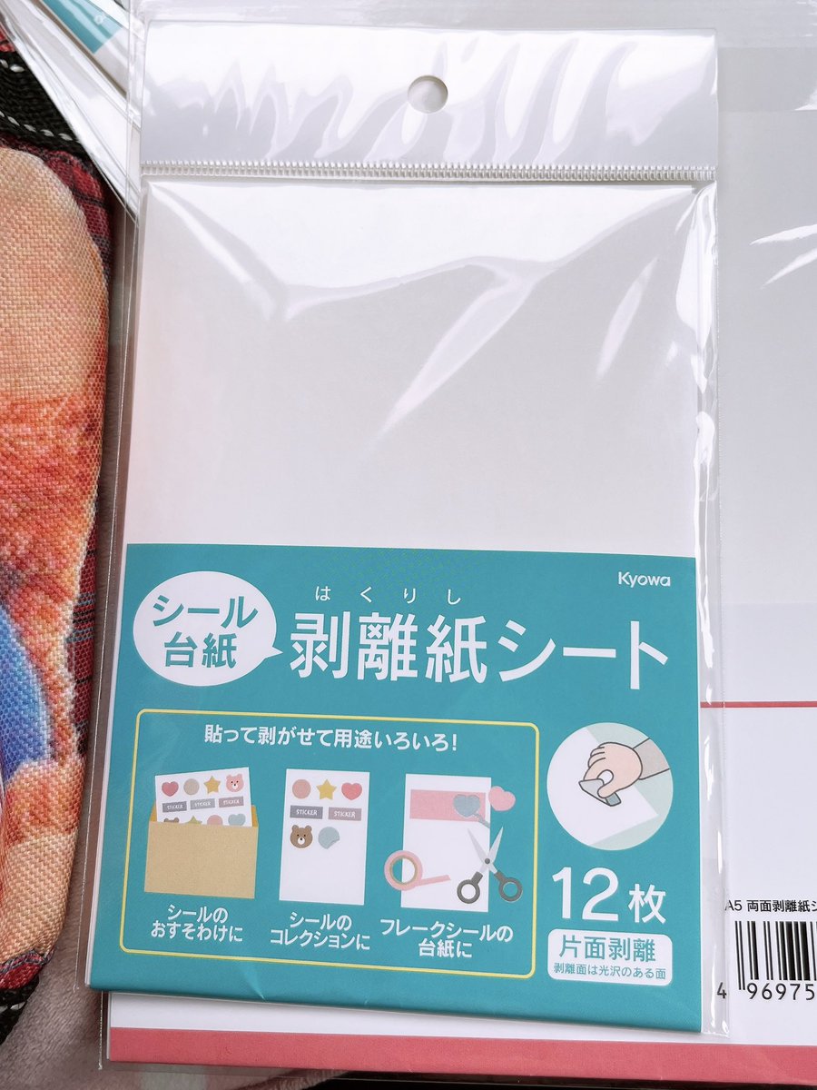 chorocar_137's tweet photo. ラベル缶のステッカーはこの剥離紙シートだとサイズもちょうど良い感じ❗️セリアにあったよー！これは片面ver.だけどA5サイズの両面ver.もあった https://t.co/oMNUI9Dj4G