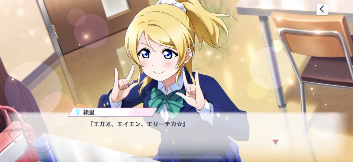 1021_EllieChika's tweet photo. 絢瀬絵里ちゃん、自分に可愛いポーズとかキャッチフレーズがないことを気にしてるの本当に可愛い https://t.co/y8v5VBW3c5