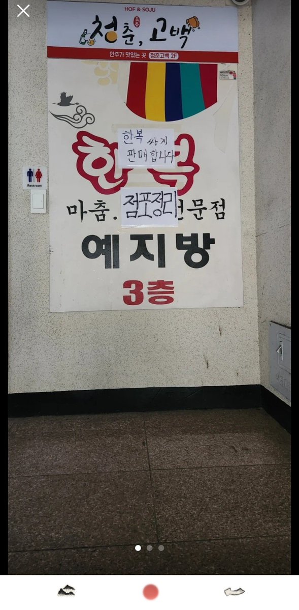 huser37's tweet photo. 시흥 예지방한복 폐업세일한대용~~ https://t.co/NvoAdkTINu