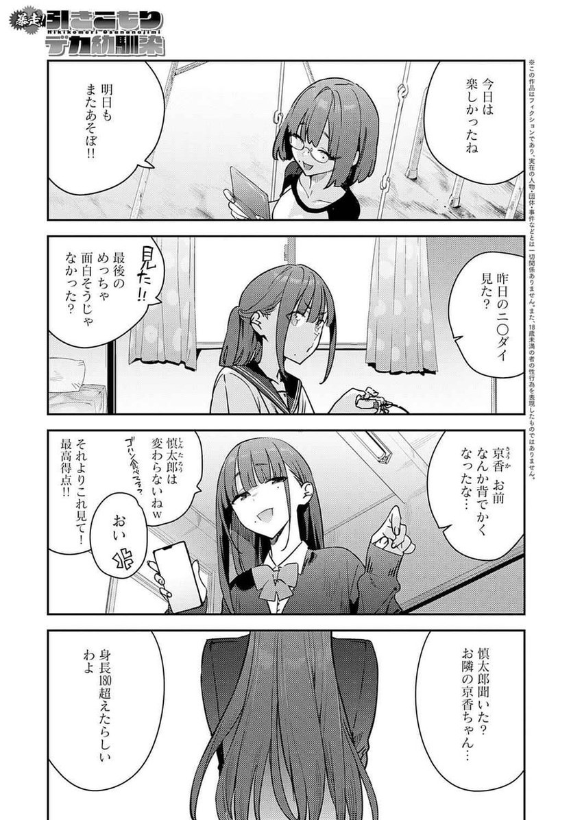 Evan46826342's tweet photo. 【最新作】180cm超えの引きこもり https://t.co/q66TZEfwVB