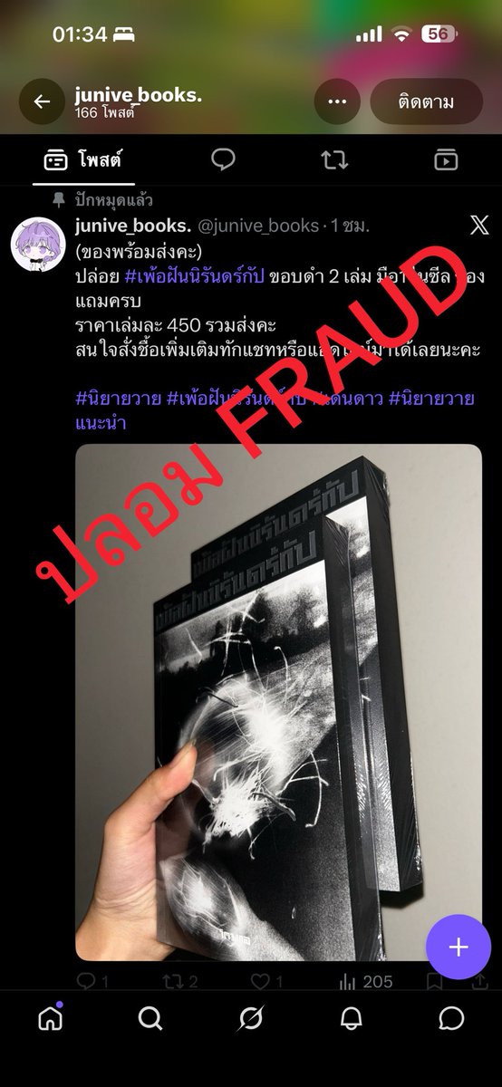 escapetovenuz's tweet photo. (ฝากรีหน่อยนะคะ 🙏🏻)
❗️ประกาศแจ้งเตือนภัยทุกคนค่ะ ❗️
แอคที่วีเคยเตือนภัย��ป ปัจจุบันเปลี่ยนชื่อแอค / ยูสเซอร์เนม / รูปดิส(ซึ่งไม่ได้ของตัวเอง วีทำการติดต่อเจ้าของรูปที่แอคนี้ปลอมแปลงเป็นบุคคลอื่นไปตั้งแต่เมื่อคืนแล้ว กำลังรอการตอบกลับค่ะ)

Guitar_bookq > Junive_books
Guitar_bookss (ใช้แอคเดิมรูปเดิม)
Tiktok: guitar_book (เปลี่ยนรูป)

ตอนนี้ยังไม่หยุดพฤติกรรมนำรูปของคนอื่นรวมถึงในแพลตฟอร์มซื้อขายออนไลน์มาหลอกให้โอนเงิน ❗️อย่าหลงเชื่อนะคะ❗️#นิยาย #นิยายวาย (รายละเอียดเพิ่มเติมในเมนชั่นค่ะ)