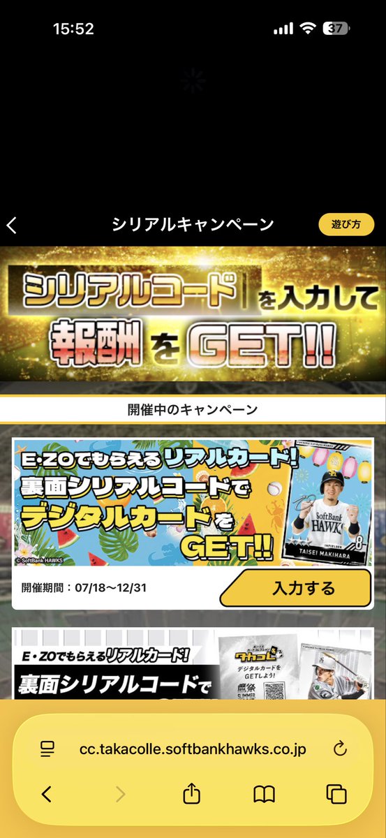 like__tk's tweet photo. こちらのタカコレのシリアルわかる方いらっしゃいませんか？ https://t.co/RziLis4Wkn