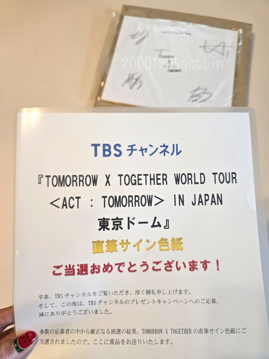 20001205soobin's tweet photo. うわぁ🤯😍🥹🥰🤩
夢ですかこれは⁉️
ありがとうございます！！！！！
とりあえず匂いを嗅ぎたいのですが開けるのが勿体ないのでビニール越しに
( *¯ ꒳¯*)ｸﾝｸﾝｽﾝｽﾝ️🩵

一生大切にします🙏✨️
これからもとぅばをよろしくお願いいたします🙇‍♀️🩷

@tbschannel 
@TXT_bighit https://t.co/NZ7W9kXUi7