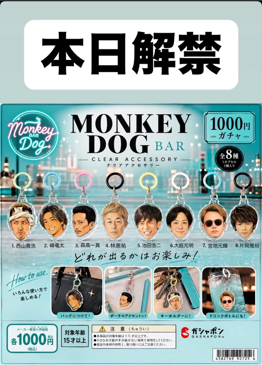 4ten_aco's tweet photo. え!?
めっちゃほしいww
西山さんほしいwww
#monkeydog https://t.co/bTR4ecjM8u
