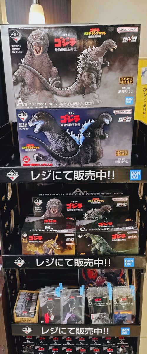 一番くじ「ゴジラ 最恐怪獣王列伝」 本日10時より販売を開始します