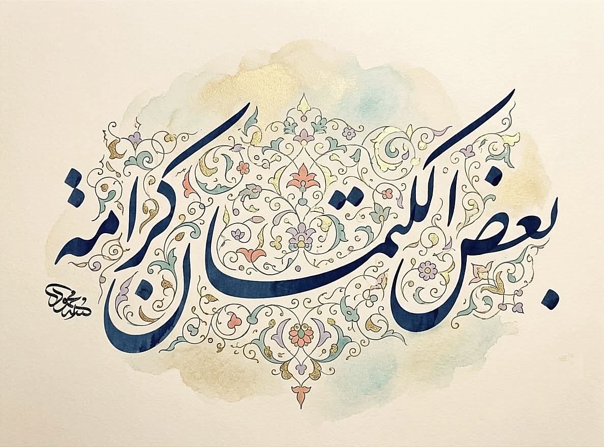 antimaterialism's tweet photo. صباح الخير وبعد... https://t.co/Bk3HqQxhE7