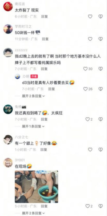 changmu5eus's tweet photo. #龟男 #龟男买洗脚水喝 #奇葩行为 #coser
50块的洗脚水还要排队喝
一位女Coser售卖所谓“柠檬洗脚水”
一杯50元，现场竟有不少男性排队购买
总有人愿意为流量和噱头买单
等到真出了卫生或安全问题，再后悔就晚了 https://t.co/xXuNHL7kxL