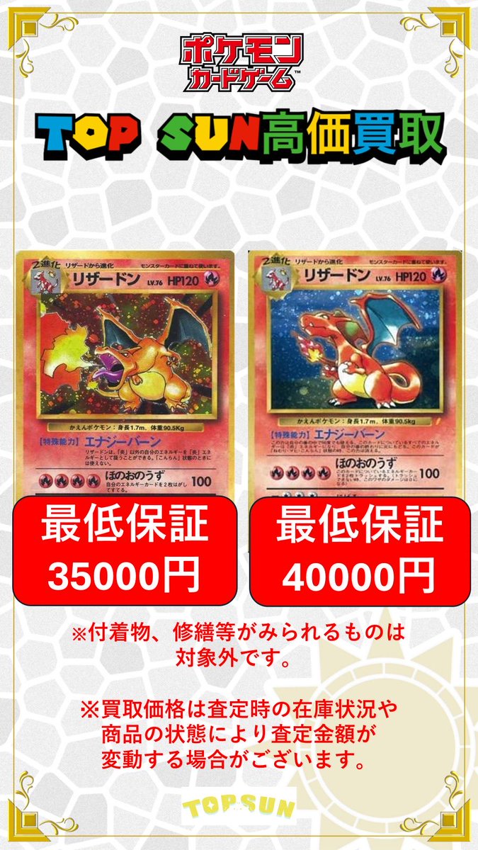 カードショップ『TOP SUN』 (@OldCard_TOPSUN) / Posts / X
