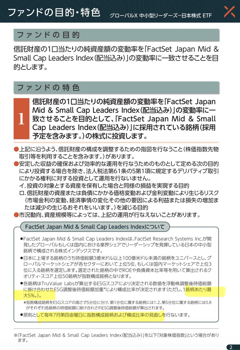 dieci_X10's tweet photo. 7/24(金)【2837 GX中小型リーダーズ】のキオクシアのリバランスあり

キオクシア保有株数　：473,500株
キオクシアウェイト率：約45.02%
5%迄圧縮した場合　 ：約420,000株売却
売却金額　　　　　　：約260億円
執行タイミング　　　：大引け（7月の第4金曜日の取引終了後に年1回リバランスの為）

・1銘柄の最大構成比率は5%
・保有株数・ウェイト率は7/22時点
・売却株数・金額は7/23終値61,880円で試算
・キオクシア直近3日間の大引け出来高の平均は547,933株