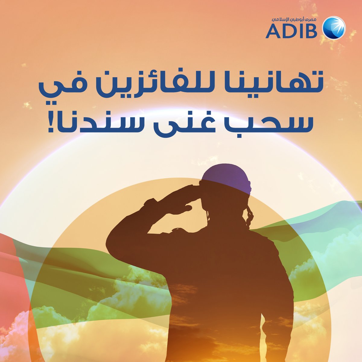 ADIB Tweets tweet media