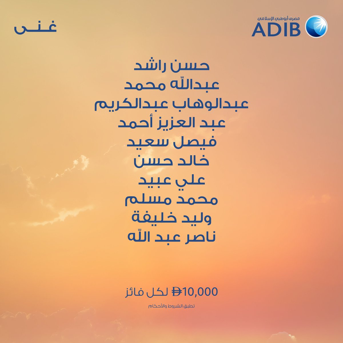 ADIB Tweets tweet media