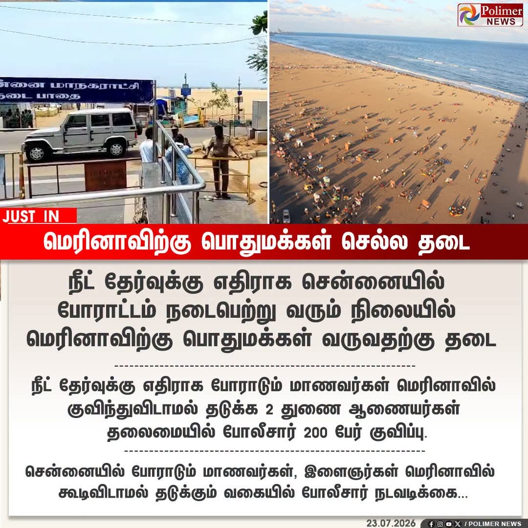 idumbaikarthi's tweet photo. முகத்தை மறைத்துக் கொண்டு மெரீனா கடற்கரையில் நடந்த ஜல்லிக்கட்டு போராட்டத்திற்கு வந்தாரே விஜய், இப்போது அதே மெரீனா கடற்கரையில் மக்கள் கூடுவதற்கு எதற்குத் தடைவிதிக்கிறார்? https://t.co/M5y4SqQdqb