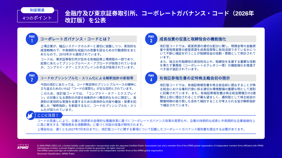 KPMG_JP tweet picture