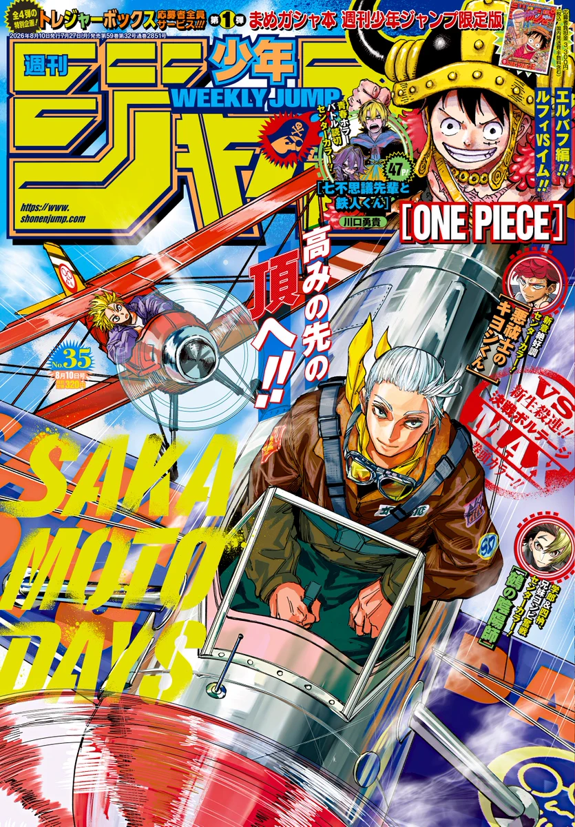 少年ジャンプ編集部 on X: 