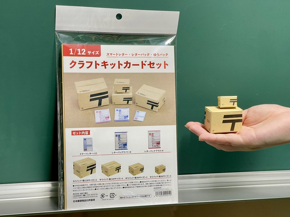 あの郵便アイテムが、手のひらサイズに🤏✨ レターパック、スマート