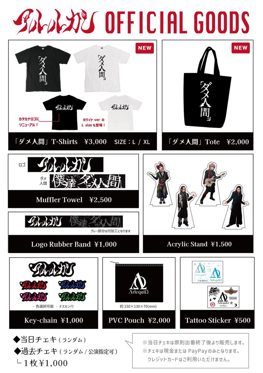 アルルカン official (@Arlequin_offi) / Posts / X