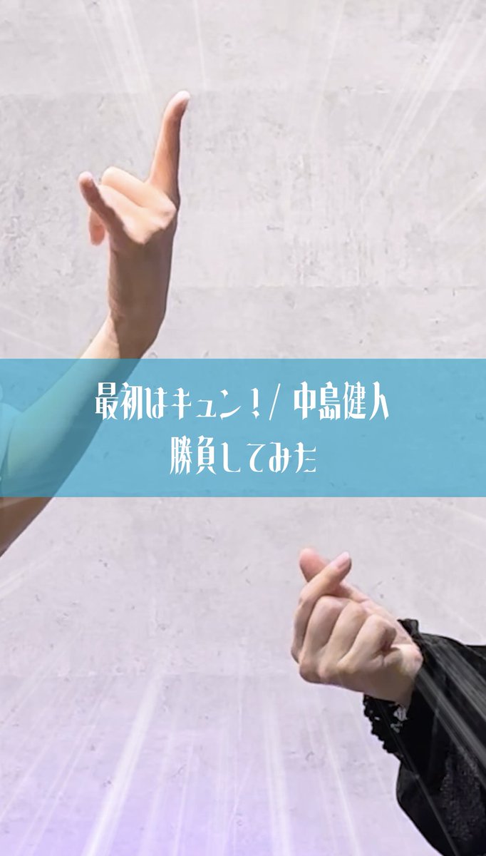 EXTRAegg00's tweet photo. 𐔌 ︎︎踊ってみた?投稿🍳 𐦯
https://t.co/JwE9PuEGkH
キュンはやっぱり最強ってこと🫰🏻💖
#EXTRAegg #みなとあ https://t.co/pycyMhxhZI